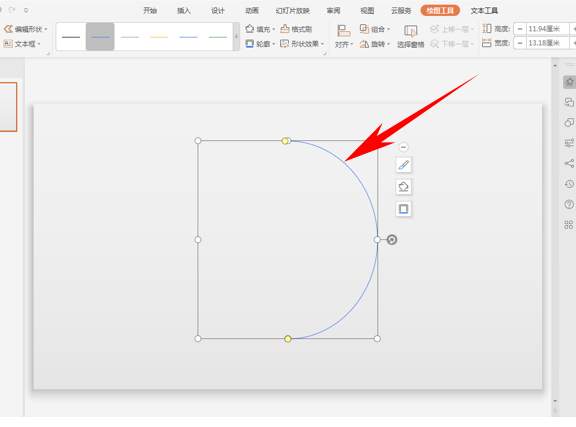 PPT演示辦公怎么繪制弧形箭頭 繪制弧形箭頭步驟一覽