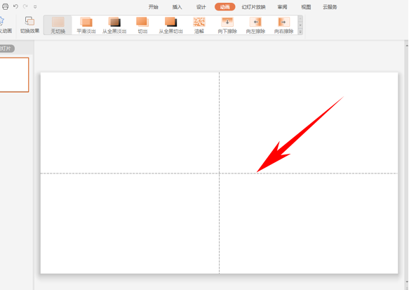 PPT演示怎么插入參考線和網格？插入參考線和網格步驟分享