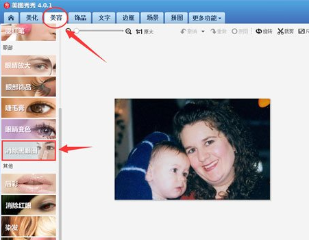 美圖秀秀里怎么去除雙下巴?去除雙下巴方法一覽