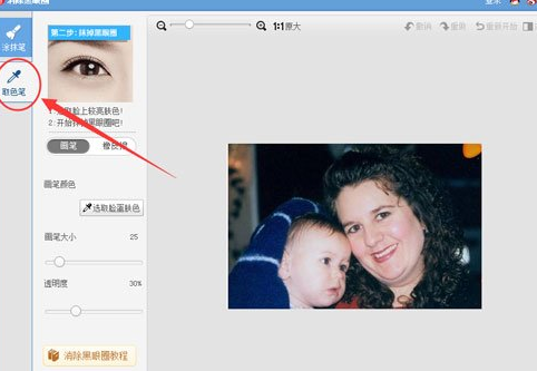 美圖秀秀里怎么去除雙下巴?去除雙下巴方法一覽