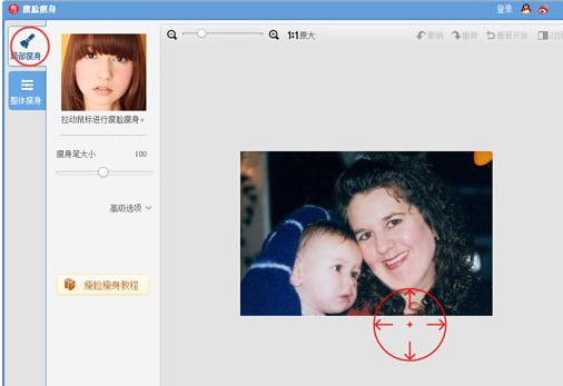 美圖秀秀里怎么去除雙下巴?去除雙下巴方法一覽