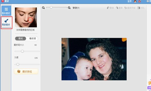 美圖秀秀里怎么去除雙下巴?去除雙下巴方法一覽