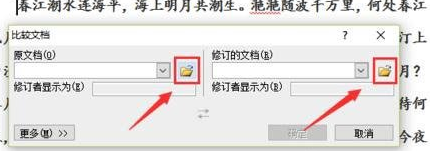 Word怎么進(jìn)行文檔對(duì)比和合并文檔?進(jìn)行文檔對(duì)比與合并文檔方法全覽