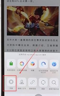 微信怎么打開浮窗權限？打開浮窗權限方法一覽