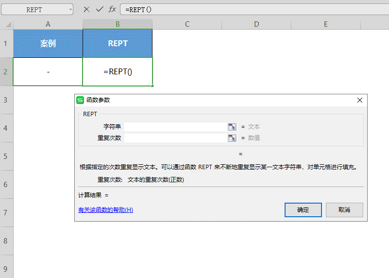 Excel表格怎么用REPT函數(shù)復(fù)制文本 REPT 函數(shù)的使用方法分享