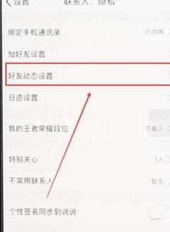 將訪問記錄隱藏的方法介紹在QQ空間里怎么將訪問記錄隱藏?