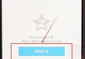 將訪問記錄隱藏的方法介紹在QQ空間里怎么將訪問記錄隱藏?