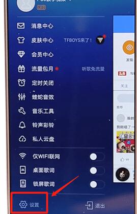 在酷狗音樂里怎么將內存清理?清理內存的方法講解