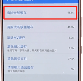 在酷狗音樂里怎么將內存清理?清理內存的方法講解