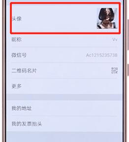 微信APP怎么更換頭像？更換頭像的方法說明