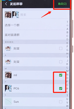 在微信里如何進行建群？微信進行建群的步驟分享