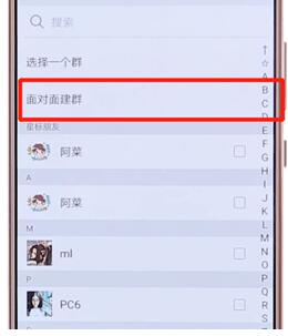 在微信里如何進行建群？微信進行建群的步驟分享