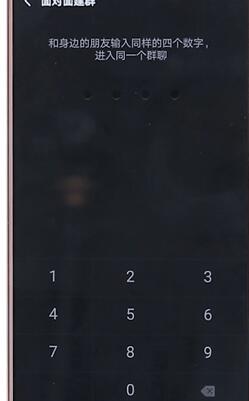 在微信里如何進行建群？微信進行建群的步驟分享