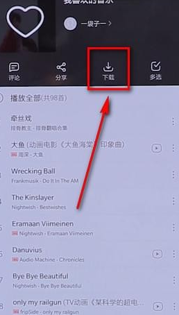 在網易云音樂里怎么進行批量下載？網易云音樂批量下載方法介紹