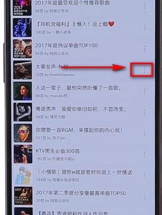 在網(wǎng)易云音樂里怎么將收藏歌單取消?取消收藏歌單的方法講解