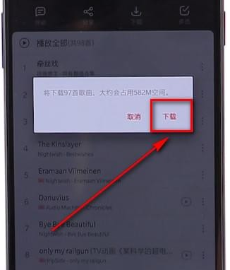 在網易云音樂里怎么進行批量下載？網易云音樂批量下載方法介紹