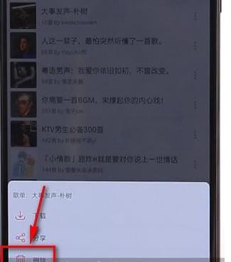 在網(wǎng)易云音樂里怎么將收藏歌單取消?取消收藏歌單的方法講解