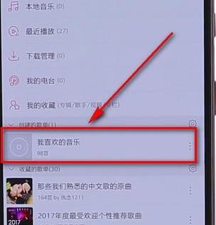 在網易云音樂里怎么進行批量下載？網易云音樂批量下載方法介紹
