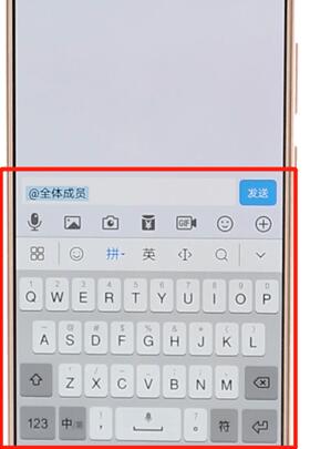 在qq里怎么艾特所有人?qq艾特所有人的方法說明
