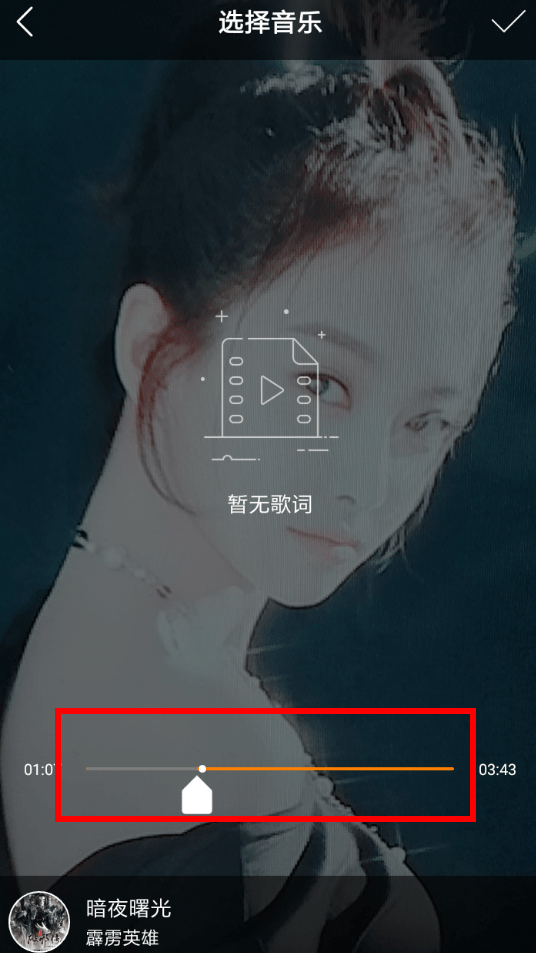 快手怎么剪切音樂(lè)片段？剪切音樂(lè)片段的方法說(shuō)明