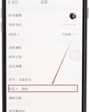 ?設置不看別人動態的方法說明QQ空間怎么設置不看別人動態