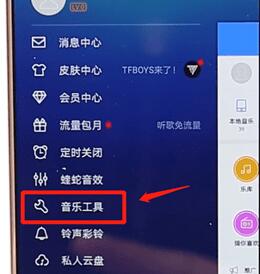 在酷狗音樂里怎么找到聽歌識曲功能?聽歌識曲功能查找方法介紹