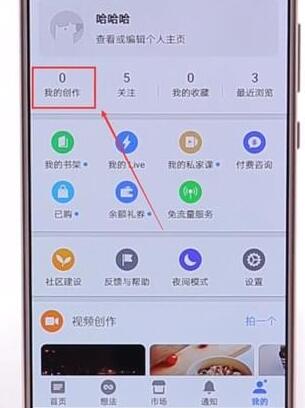 在知乎里怎么發(fā)文章?知乎發(fā)文章步驟一覽