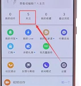 在知乎里怎么取消以前關注的人？取消以前關注的人步驟一覽