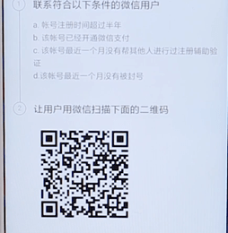 微信APP怎么進(jìn)行注冊?微信注冊的步驟一覽