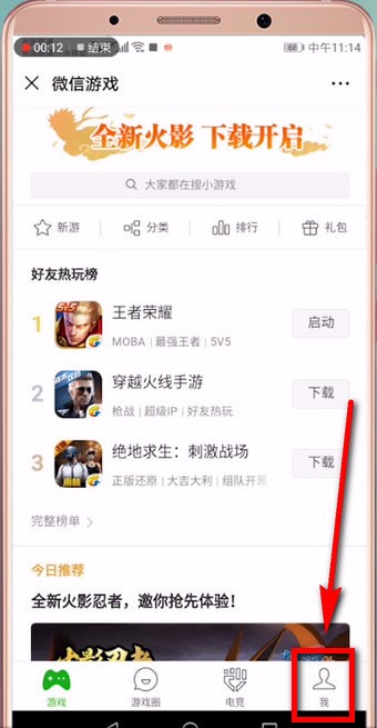 微信游戲圈不顯示動態怎么處理？處理游戲圈不顯示動態的方法講解