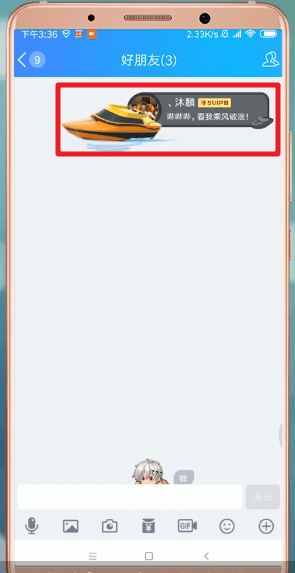 qq怎么設置進場style？進場style設置方法介紹