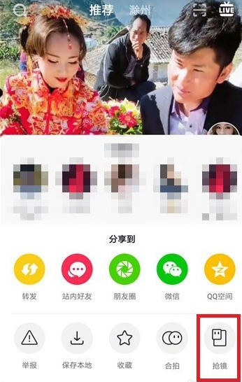 抖音APP里搶鏡功能不支持怎么處理?處理搶鏡功能不支持的方法說明