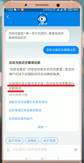 支付寶花唄當(dāng)面花怎么還款？花唄當(dāng)面花還款的方法介紹
