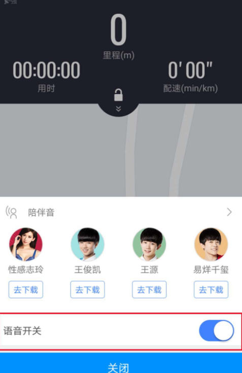高德地圖里跑步功能怎么使用？跑步功能適用方法講解