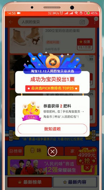 在淘寶里怎么報(bào)名人民寶貝?報(bào)名人民寶貝的方法介紹