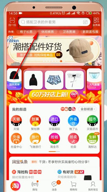 在淘寶里怎么報(bào)名人民寶貝?報(bào)名人民寶貝的方法介紹