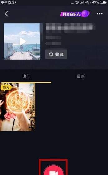 抖音APP怎么拍出魔法少女特效?魔法少女特效拍攝方法一覽