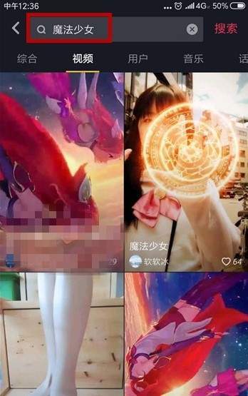 抖音APP怎么拍出魔法少女特效?魔法少女特效拍攝方法一覽
