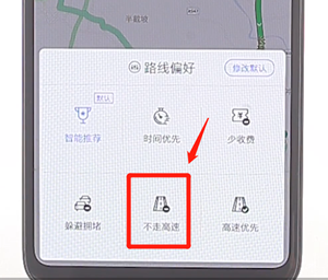百度地圖APP怎么設置不走高速？百度地圖不走高速設置方法分享