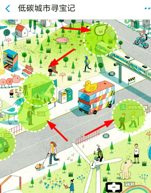 在支付寶螞蟻森林里城市尋寶怎么通關(guān)?螞蟻森林里城市尋寶通關(guān)技巧分享