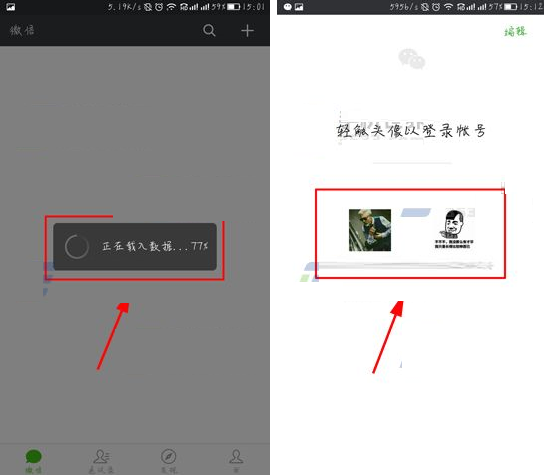 微信APP怎么添加第二個賬號？添加第二個賬號的方法說明