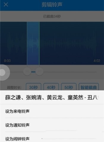 酷狗音樂APP怎么裁剪本地音頻?裁剪本地音頻的方法說明