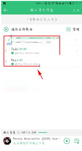 ？上傳歌曲到音樂網(wǎng)盤的方法說明QQ音樂怎么上傳歌曲到音樂網(wǎng)盤