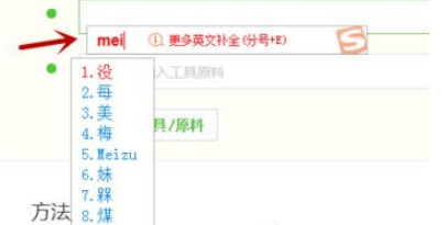 搜狗輸入法怎么設置固定首位?固定首位設置方法分享