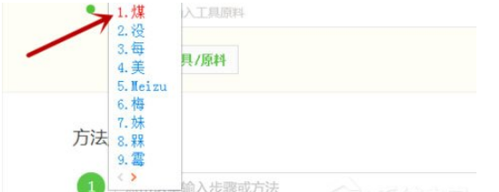 搜狗輸入法怎么設置固定首位?固定首位設置方法分享