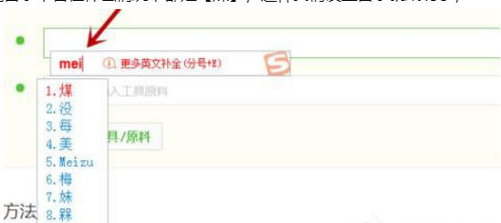 搜狗輸入法怎么設置固定首位?固定首位設置方法分享