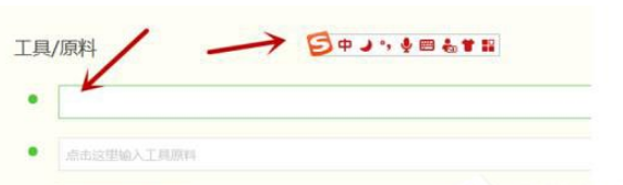 搜狗輸入法怎么設置固定首位?固定首位設置方法分享