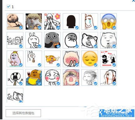 海馬蘋果助手如何將QQ表情導(dǎo)入手機(jī)？將QQ表情導(dǎo)入手機(jī)的方法介紹