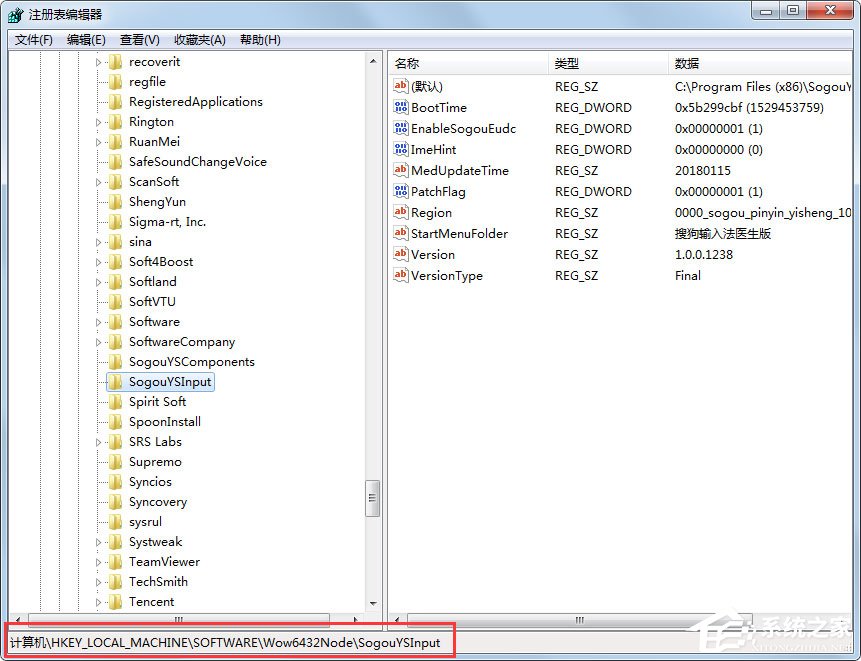 搜狗輸入法卸載重裝提示重啟電腦如何解決?解決搜狗輸入法卸載重裝提示重啟電腦的方法說明