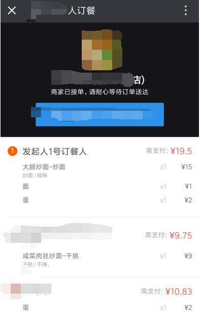 餓了么APP怎么開啟拼單模式？拼單模式開啟步驟一覽